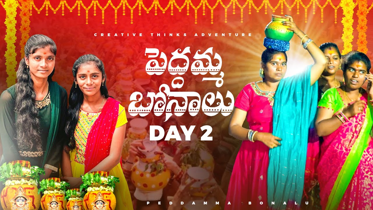 Mana Mancherial lo  Bonalu Day 2 😍 | City  Festival 💚