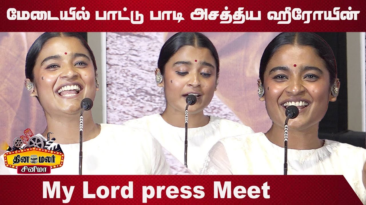 Chaithra J Achar Speech My Lord Press Meet | Chaithra Speech My Lord