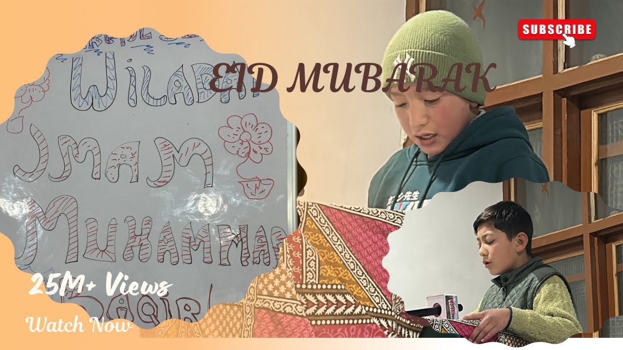 Wiladate imam Muhammad Baqir a.s #eid #eidmubarak2019 
