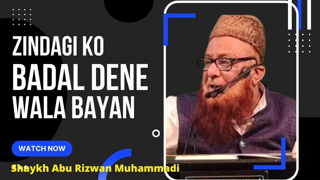 Zindagi Badal Dene Wala Bayan | Shaykh Abu Rizwan Muhammadi