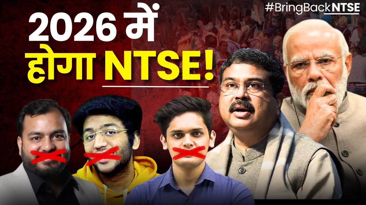 NTSE 2026 exam update ! Please Help 🙏 ​⁠Respected Educators