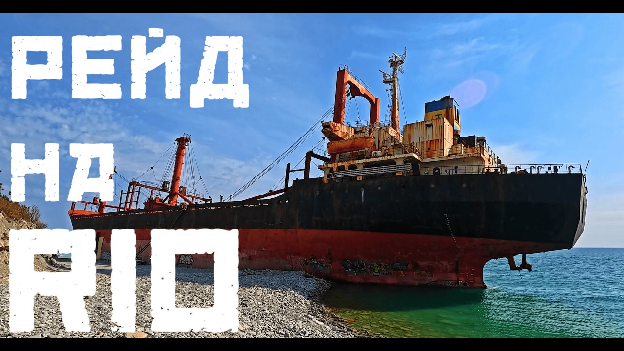 Дорога к 