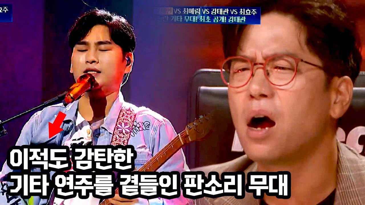 판소리에 기타 연주를? 이적도 탐내는 능력자의 등장ㄷㄷ