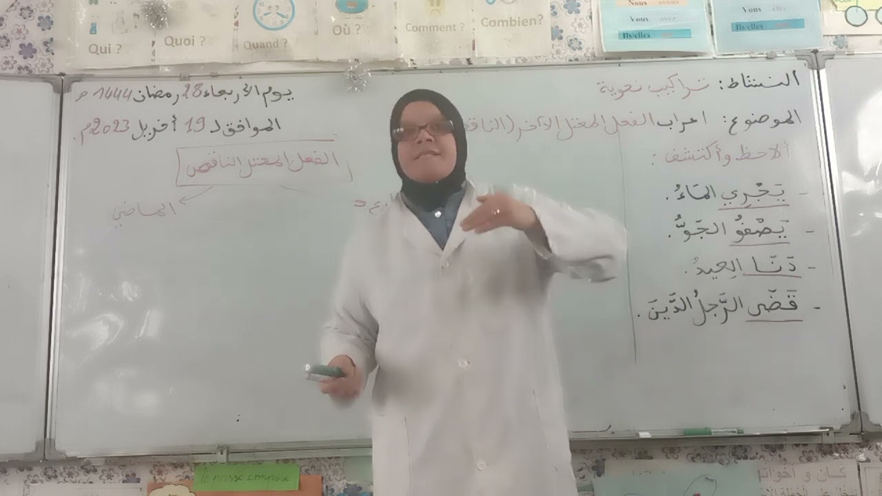 درس