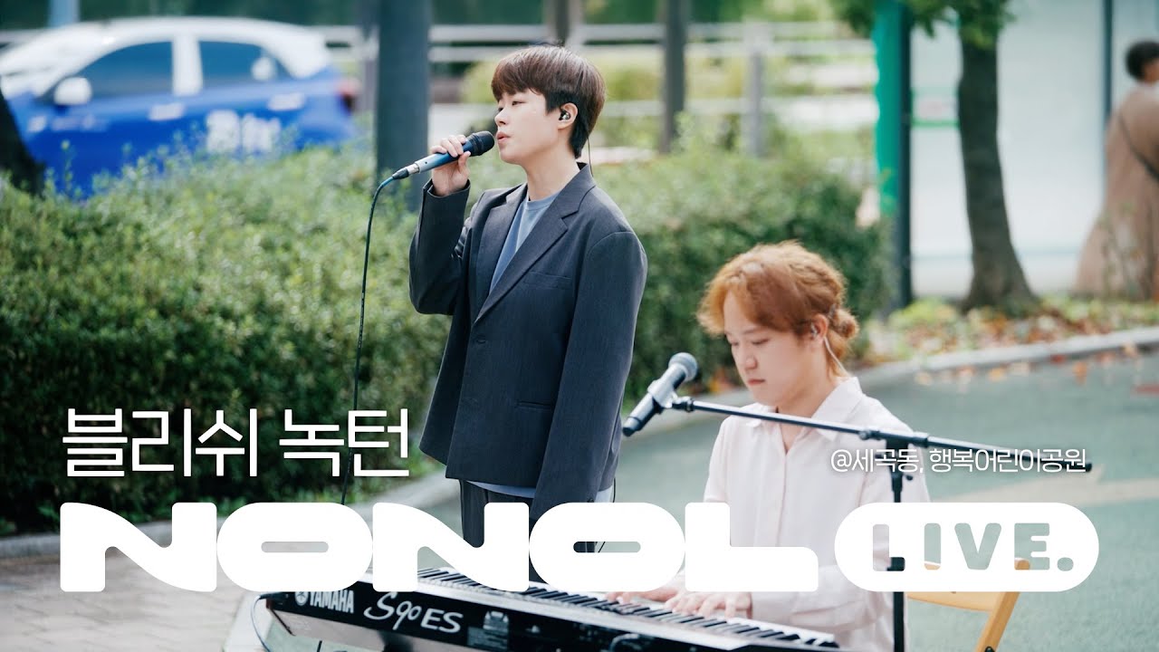 [СУБТИТРЫ] Blish Nocturne Live Full Version - My Wonderland · A Place to Lean On · From This Star's