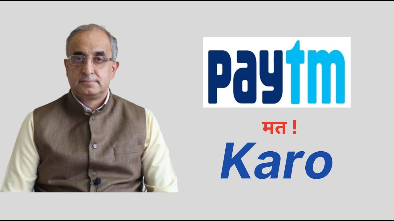 PAYTM mat Karo | Avoid PAYTM IPO