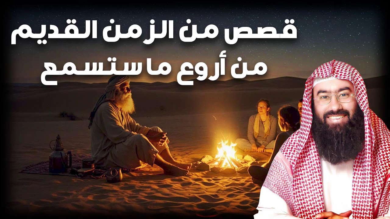من أجمل القصص الدينية التي تكشف حكمة الابتلاء