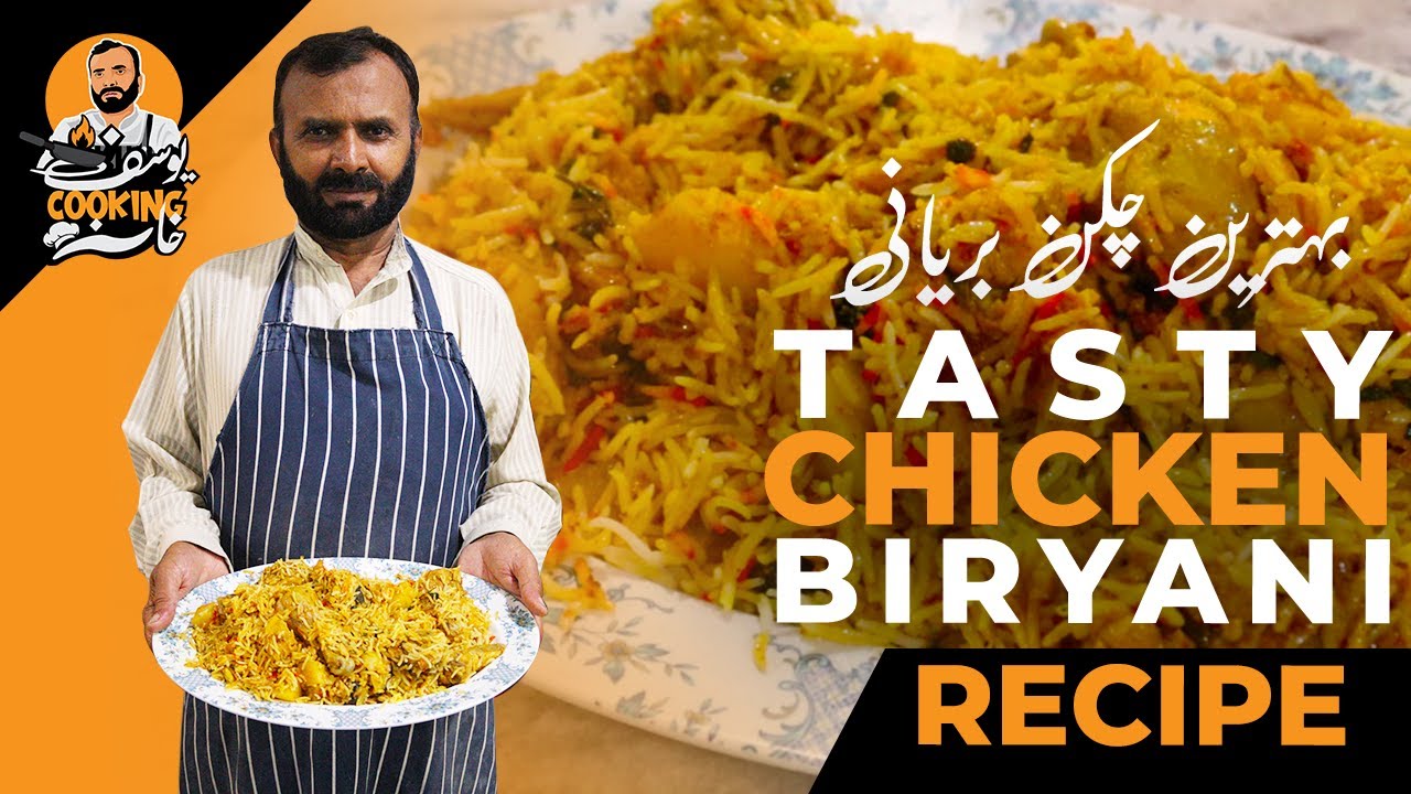 Tasty Chicken Biryani Recipe | Easy Biryani Recipe To Cook At Home in URDU/HINDI