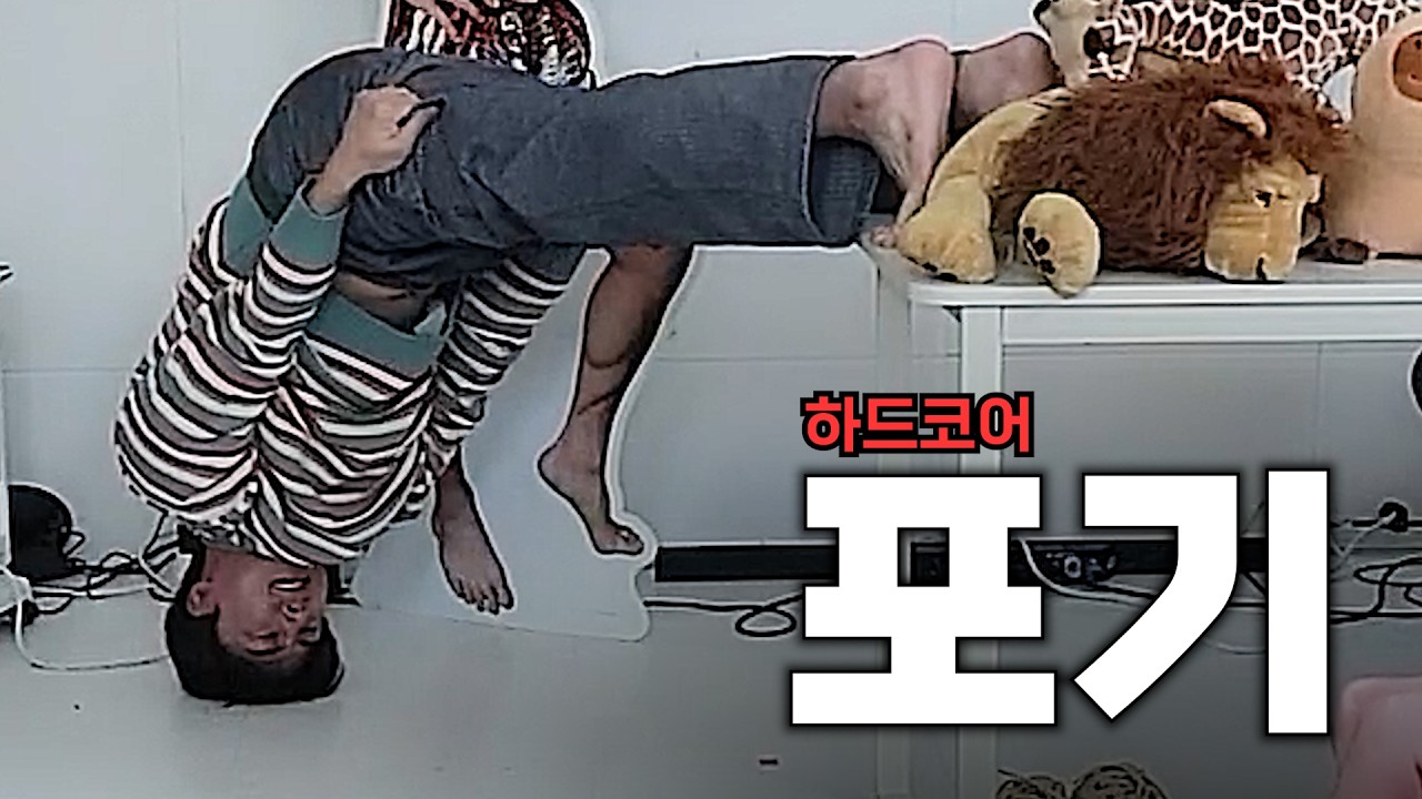 죄송합니다 포기하겠습니다.. [마크 하드코어 EP.09]