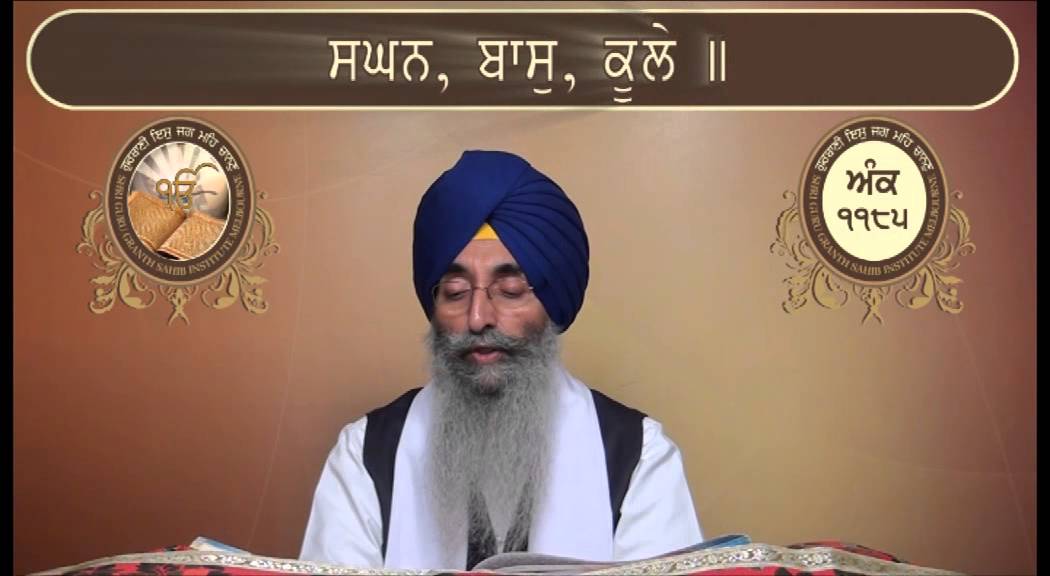 Ank 1176 To 1192 Shri Guru Granth Sahib Santhia Path By Giani Jagtar Singh Jachak