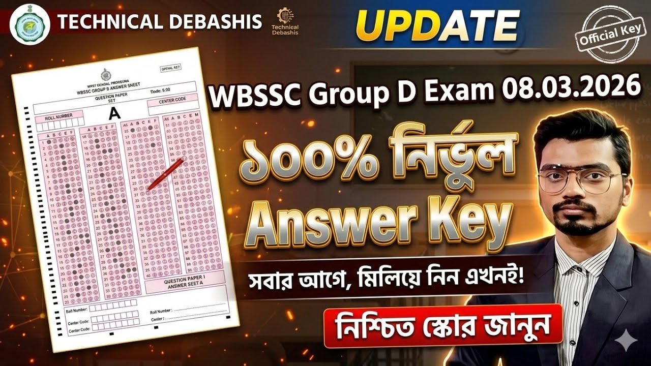 WBSSC Group D Answer Key 2026 Published | Expected Cut Off & Full Analysis