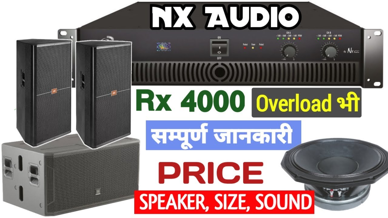 Nx Audio Rx 4000 Amplifier Review And Price | Bass, Top, Speaker, Size ,Overload फूल जानकारी