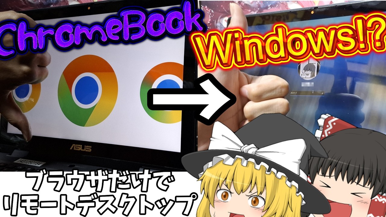 【サボりたい学生に】ChromeからWindowsを操作!?　Apache Guacamoleとは