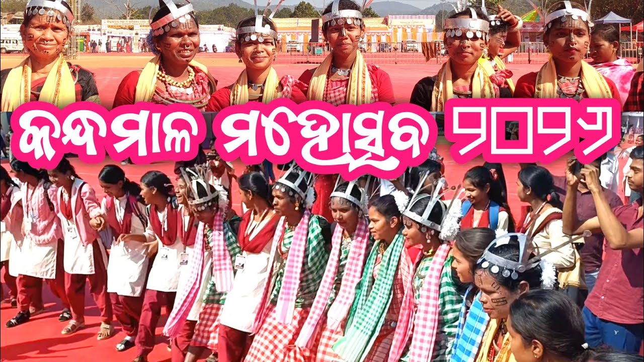 କନ୍ଧମାଳ ମହୋତ୍ସବ ୨୦୨୬ //Kandhamal moshaba 2026 /mosal jatra//Tribal dance kandhamal