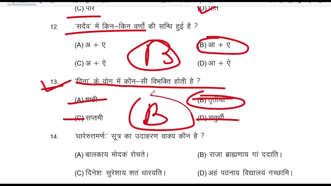 19 February Class 10 Sanskrit Viral Question Paper 2026 | Class 10th Sanskrit Viral Paper 2026