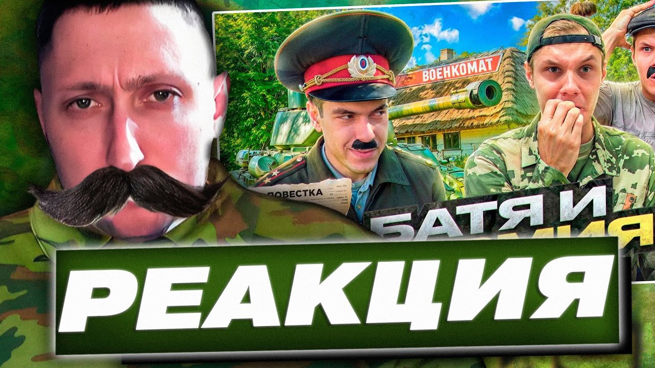 ZloyKrendel Смотрит ᐅ ДЕТСТВО С БАТЕЙ РЫБАЛКА (РЕАКЦИЯ)