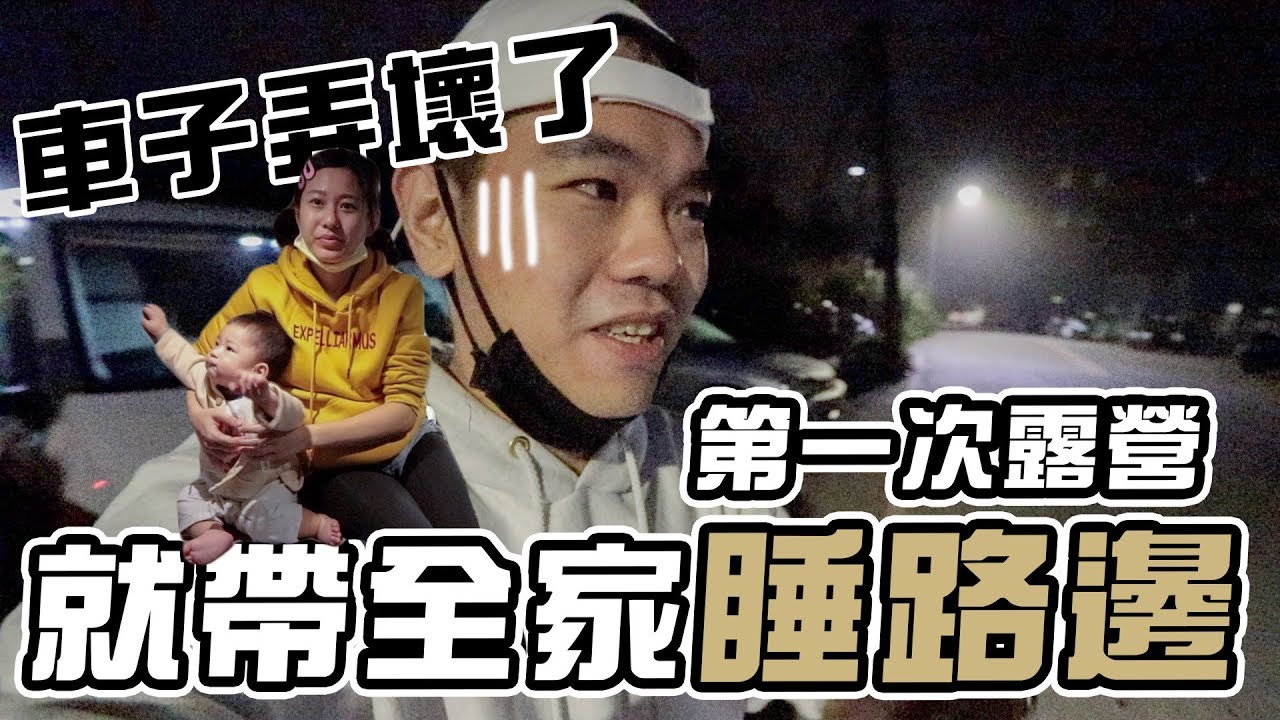 新車試駕Ep13 | 把三百萬露營車弄壞了今晚帶兩個兒子睡路邊 | Volkswagen T6 California Ocean Red｜彼得爸與蘇珊媽
