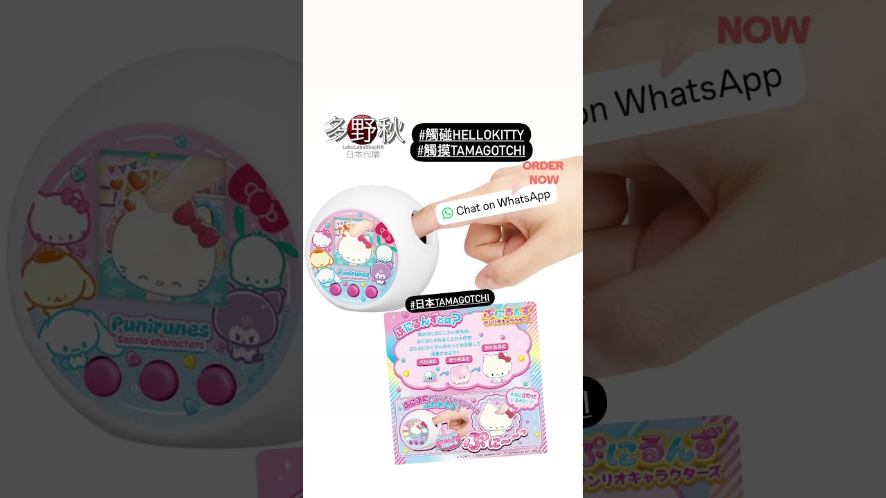 ✨ 日本限定萌爆登場 ✨Hello Kitty &times; 觸摸Tamagotchi 💖