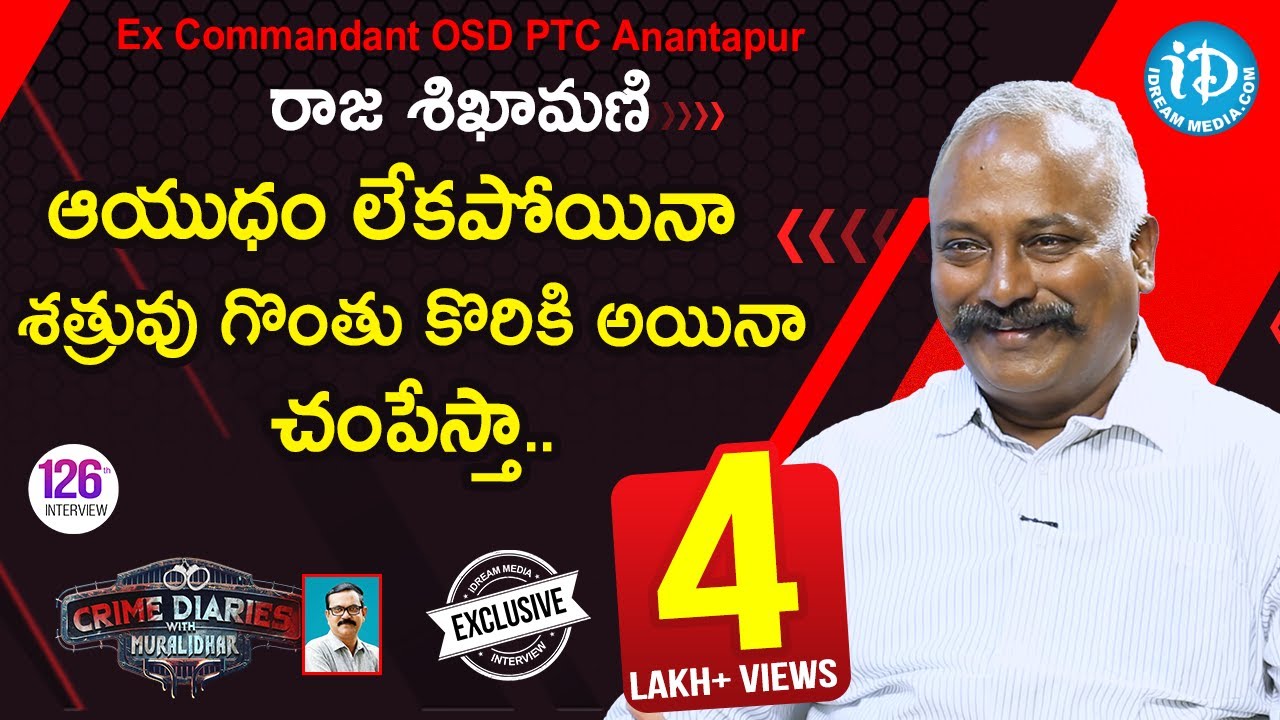 Ex Commandant & OSD PTC Anantapur Raja Sikhamani Full Interview |Crime Diaries With Muralidhar #126