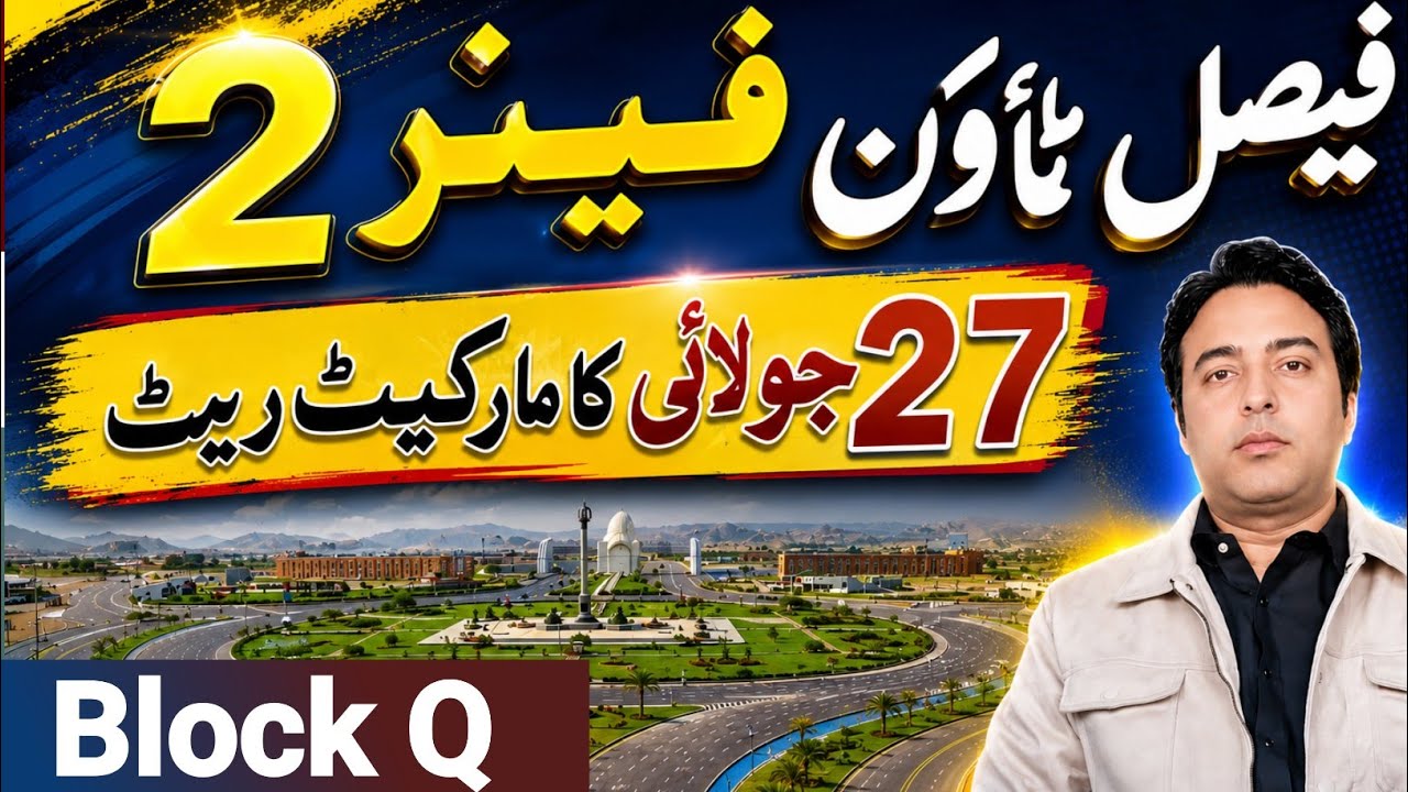 Faisal Town Phase 2 Block Q Latest Market Rate | 27 July 2026 Update | Block Q Investment News