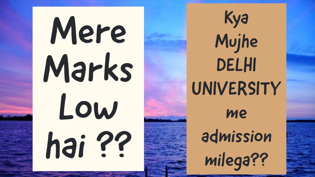How to take admission in Delhi University | Sports Quota Du 2019