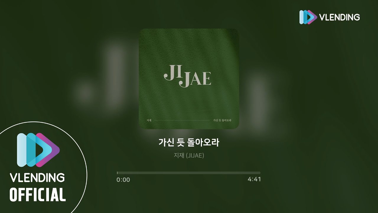 [MP3] 지재 (JIJAE) - 가신 듯 돌아오라