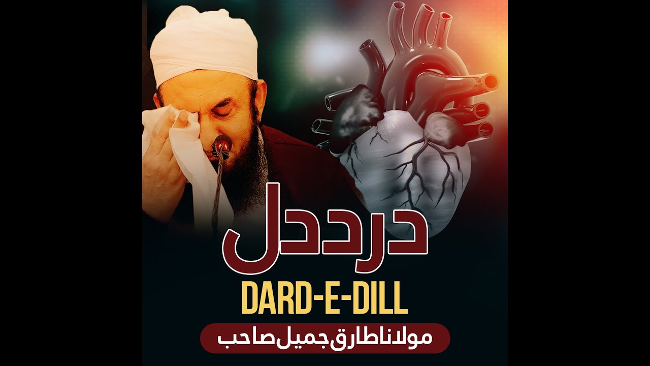 Tariq Jamil Exclusive Bayaan | Darde Dil | Binoria Media