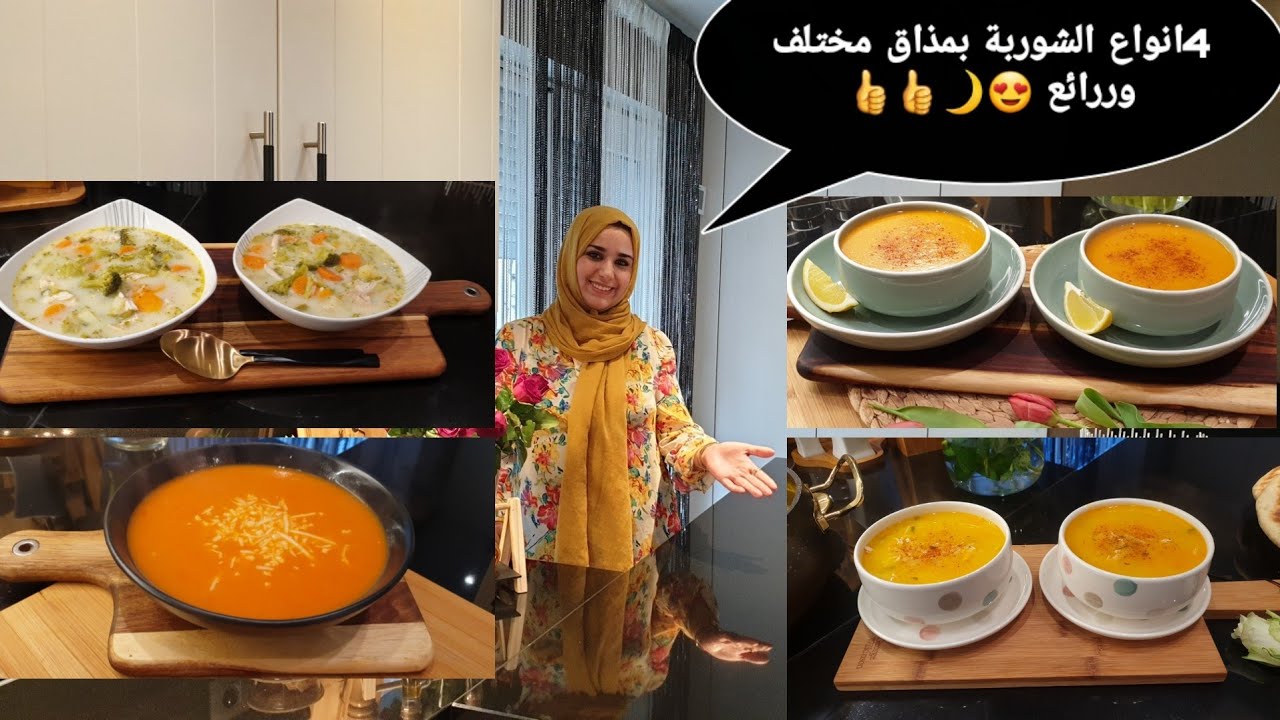 أروع وألذ 👍4انواع الشربات لشهر رمضان 🌙تحت الطلب 😍اقتصاديين بشكل جديد وصحي 😍👍👍👍