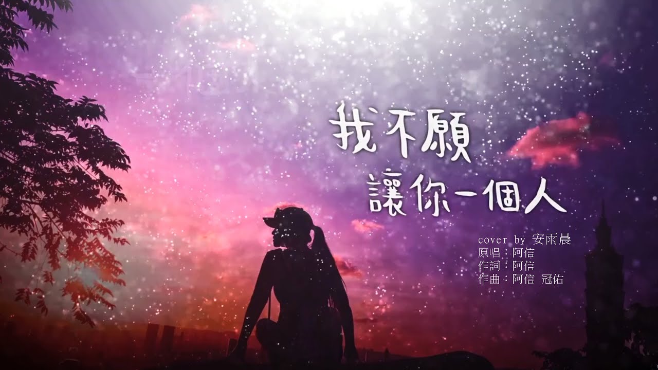 【美人魚的歌聲 安雨晨的故事】＃ch5 當尾巴變成雙腳，我踏上追夢的旅程
