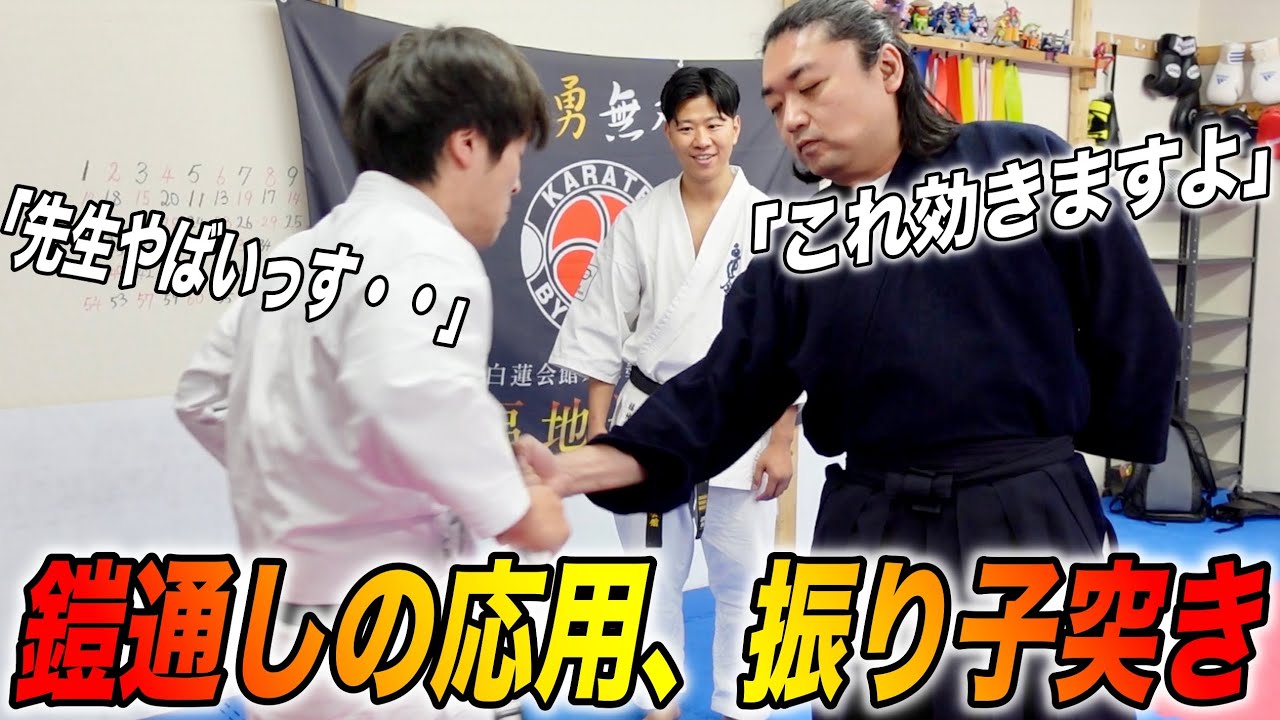 【影武流に伝わる】鎧通しの応用技、振り子突きで弟子が悶絶した