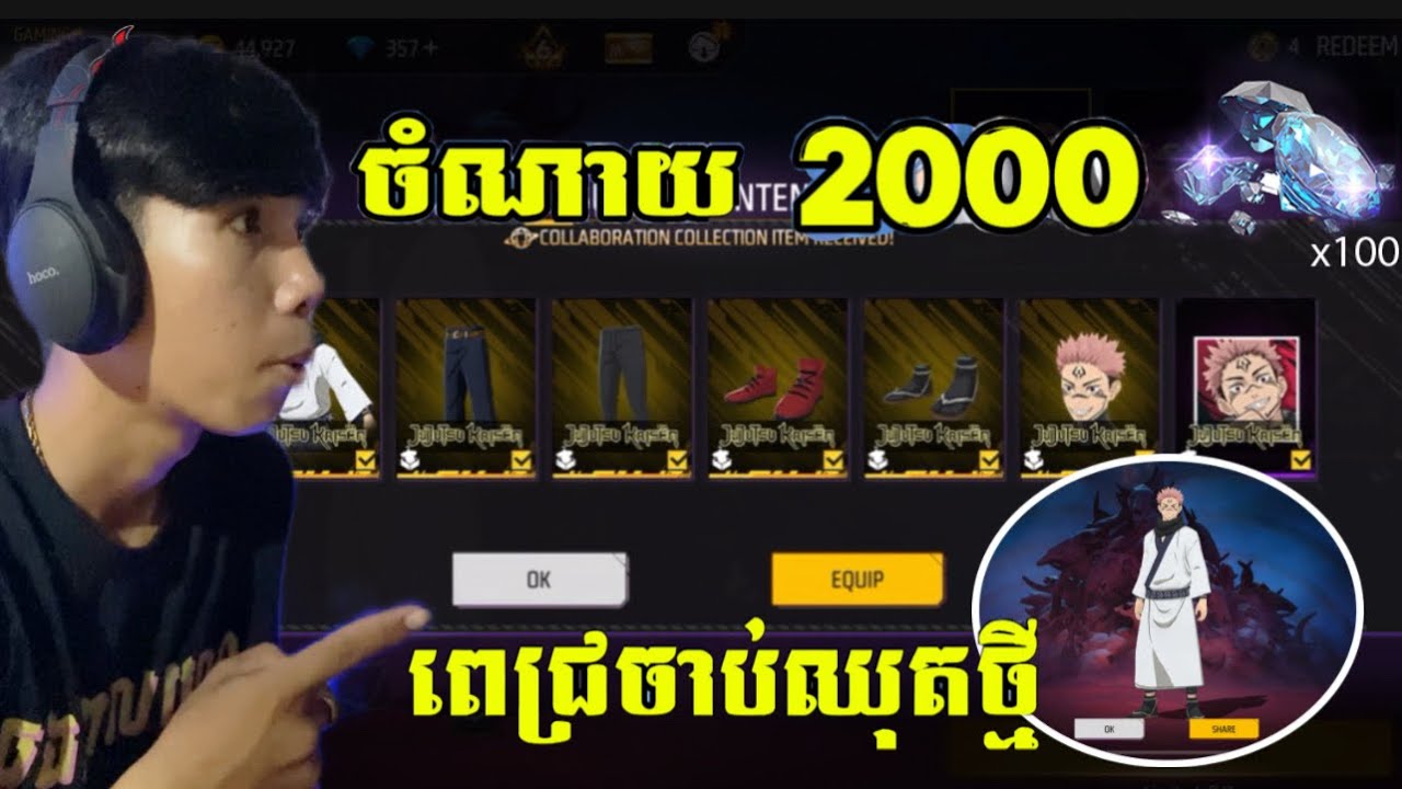 FREE FRIE 😲 ចំណាយ 2000💎 ចាប់ឈុតហេងណាស់🎉😱Video Gam KhY7 Gaming ✅