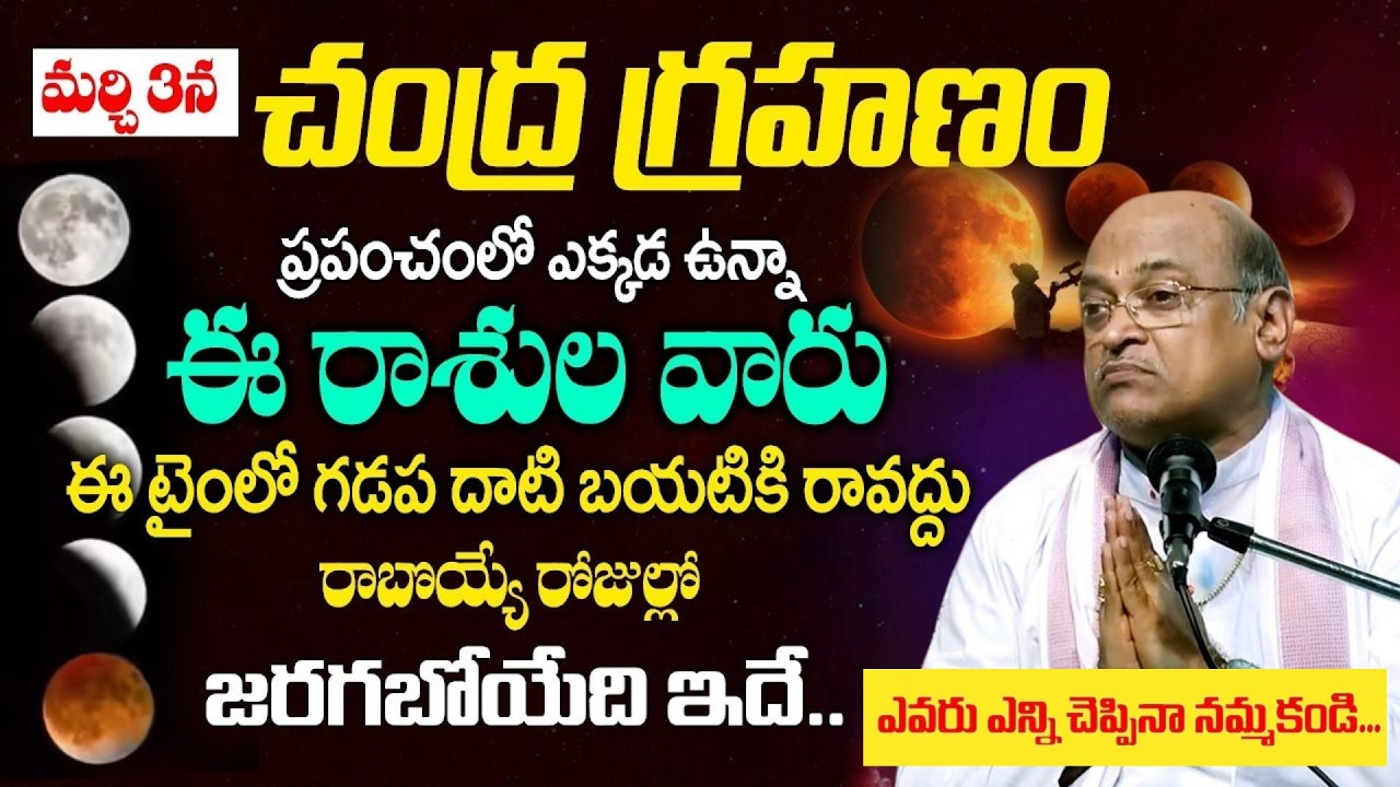 Garikapati Latest | Sri Krishna Tatvam Telugu | | Sri Krishna | Krishna Tatvam | Krishna Telugu