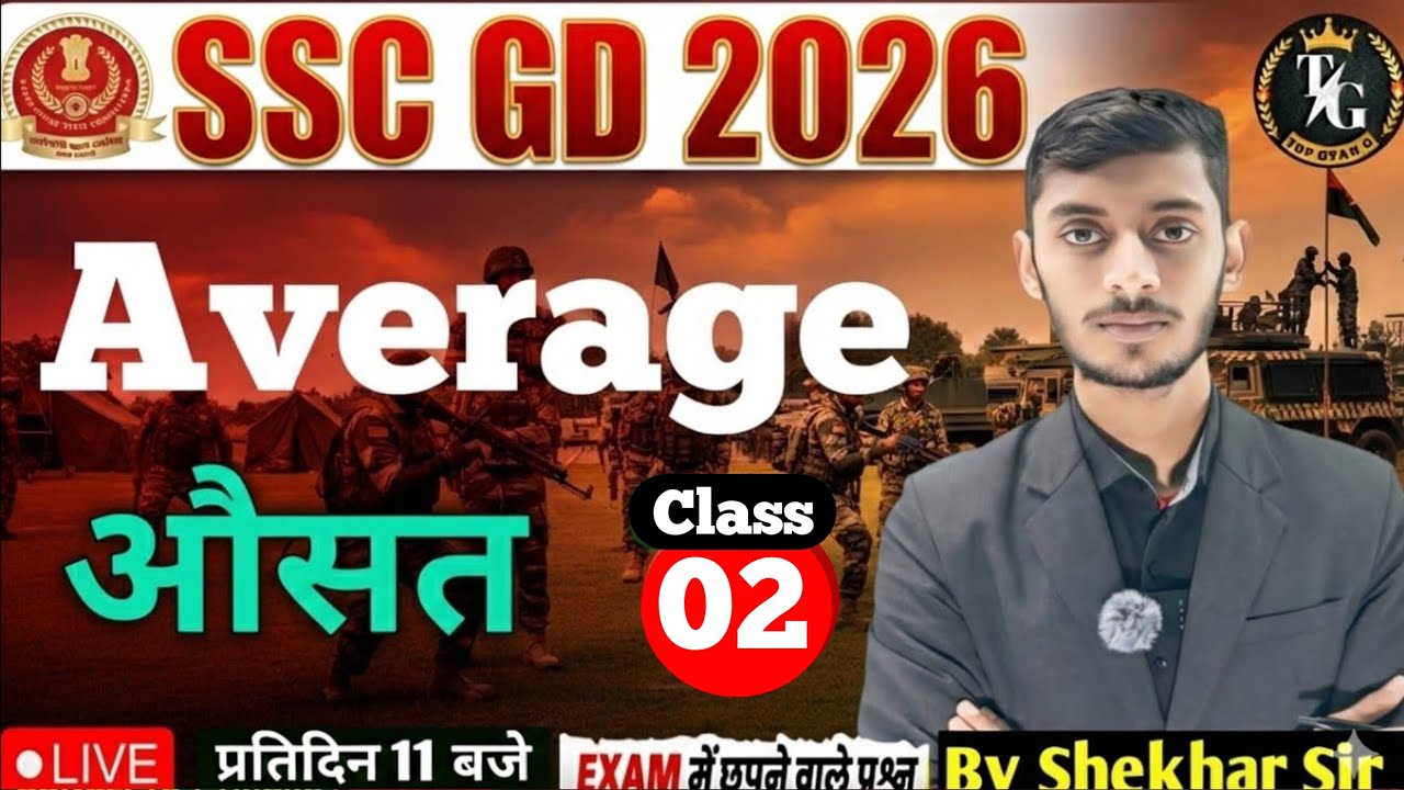 Average (औसत) Maths | SSC GD 2026 | GD Maths Revision | Maths By Shekhar Sir | Short Tricks