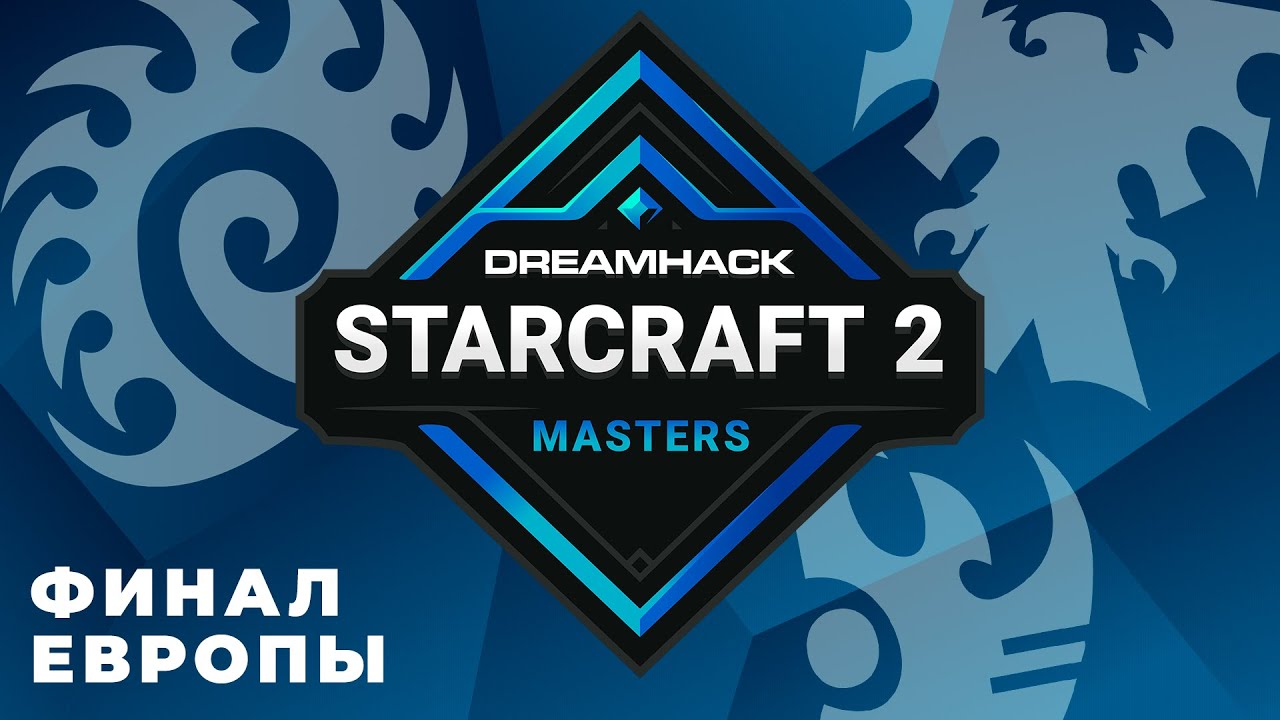 🏆 DREAMHACK FALL 2021: ФИНАЛЬНЫЙ ДЕНЬ - SERRAL, CLEM, HEROMARINE