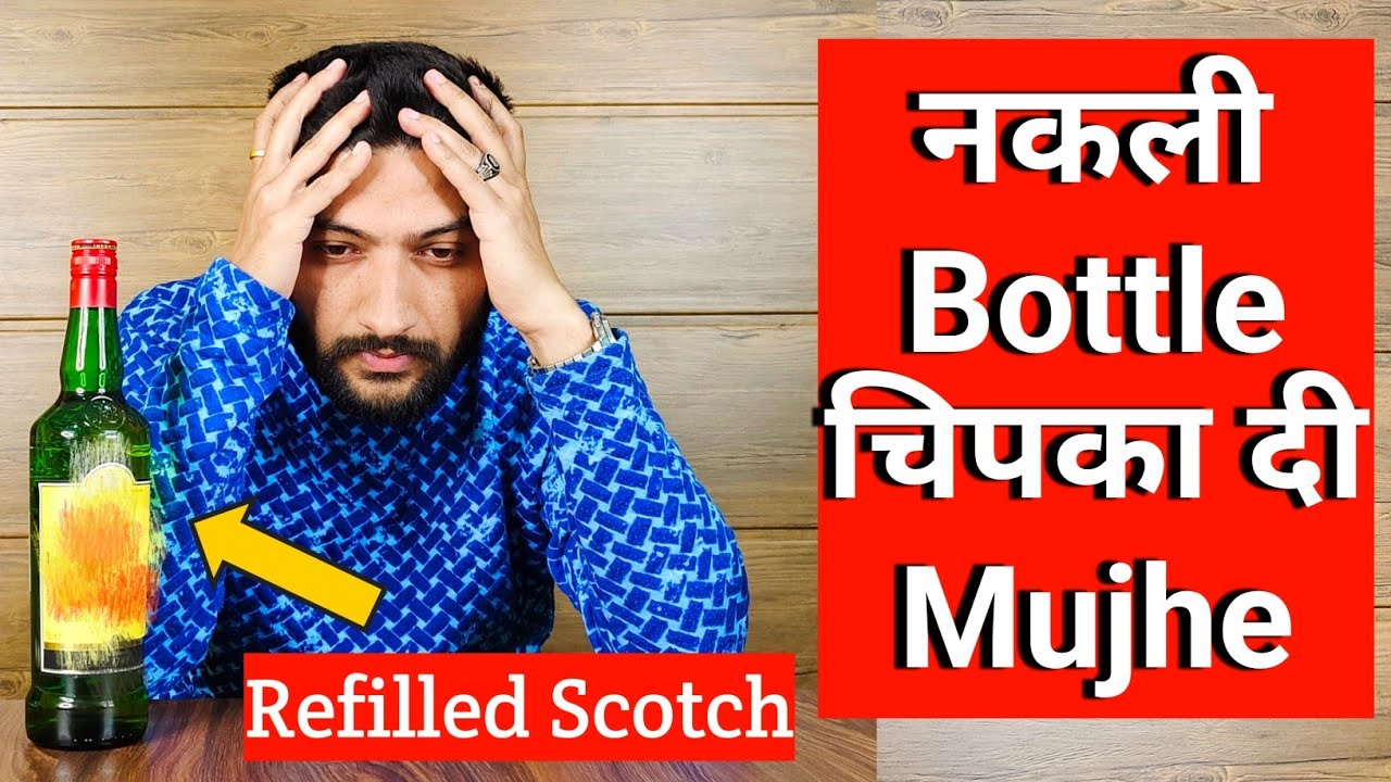 Aware - Fake Whisky Business in India | The Whiskeypedia