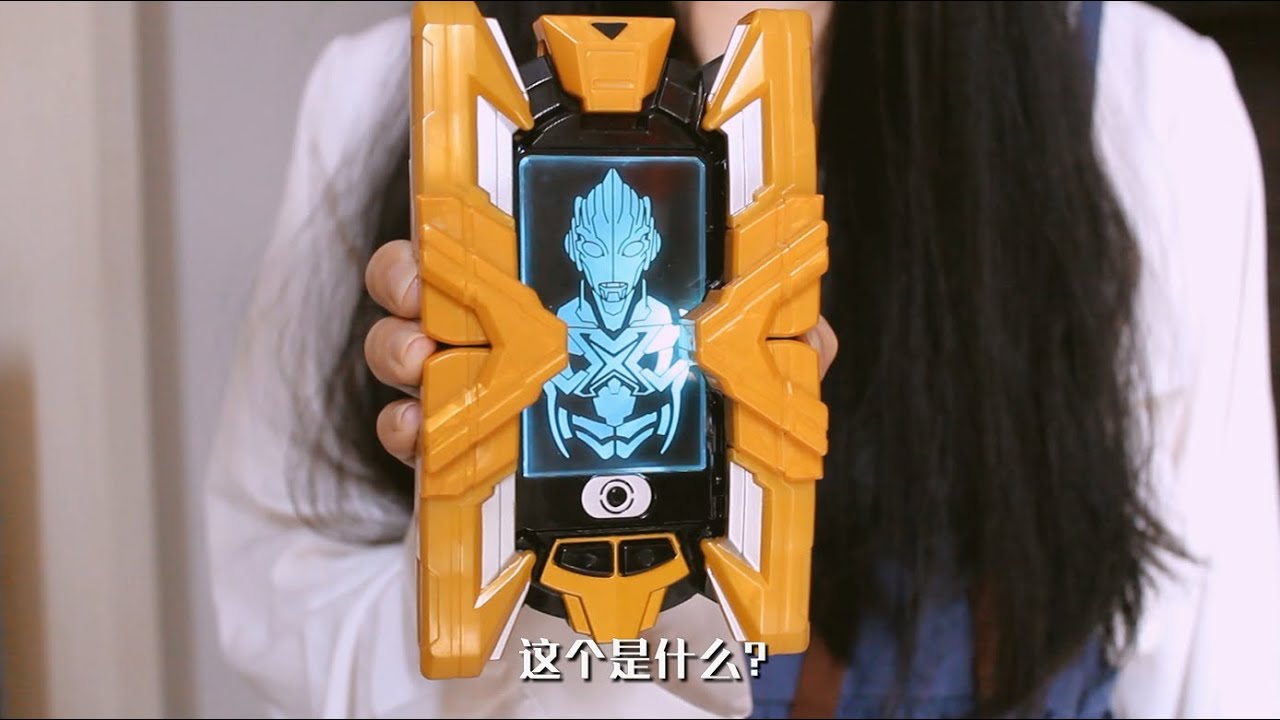 【奧特曼】抱歉，買到了真貨 （迪迦 泰迦 艾克斯）