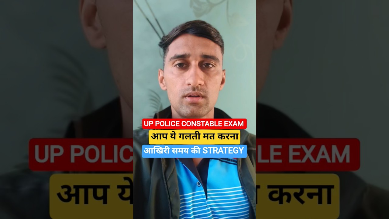 #uppolice ##sarkarunaukari #ssc #delhipolice #ytshorts