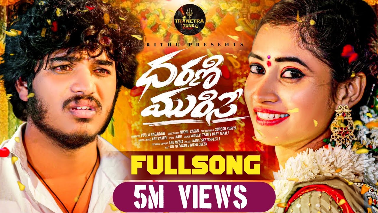 Dharani Murise New Love Failure Song 2024 | 4K | Full Song | Neethu Queen | Trinetra Tunes