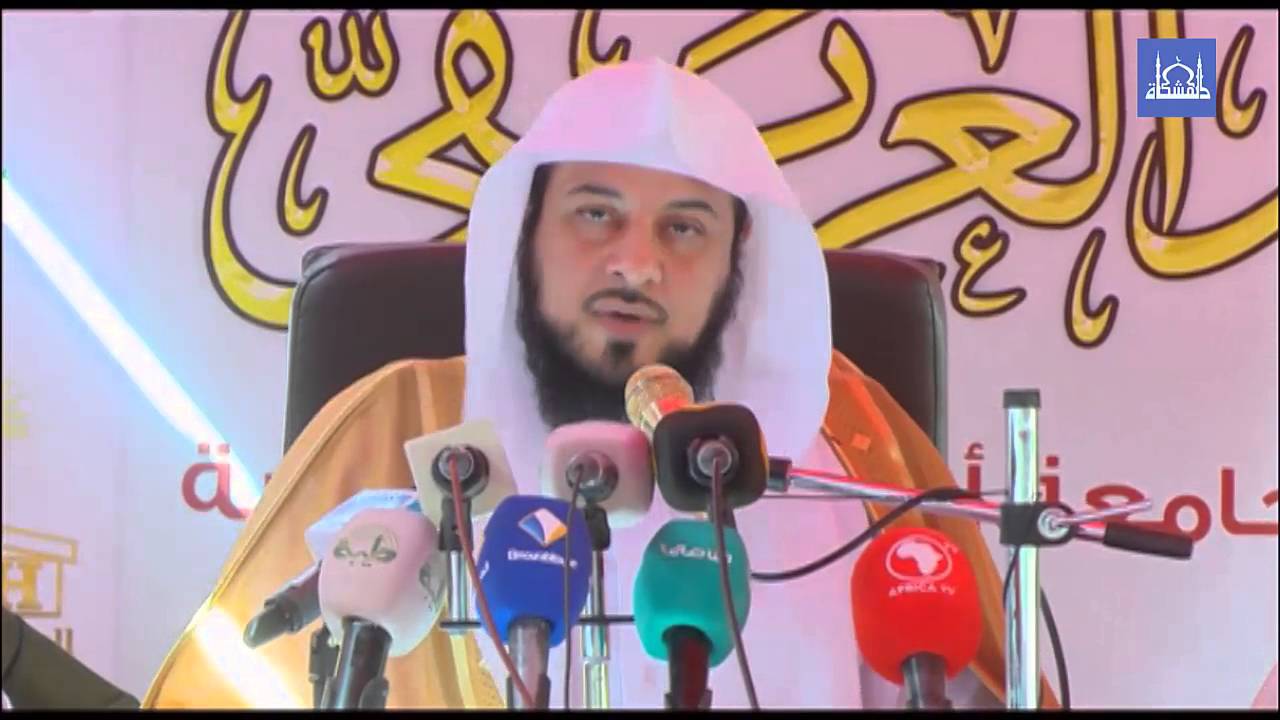 العذراء والمسيح - جامعة أمدرمان الإسلامية طالبات - لفضيلة الشيخ د. محمد العريفي