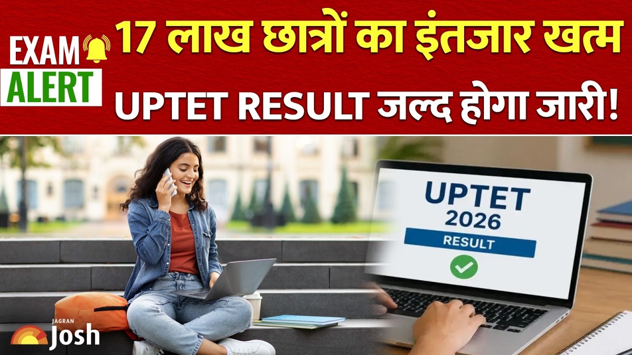 UPTET Result 2026 Update: रिजल्ट देखने से पहले ये डाक्यूमेंट्स रखें तैयार!