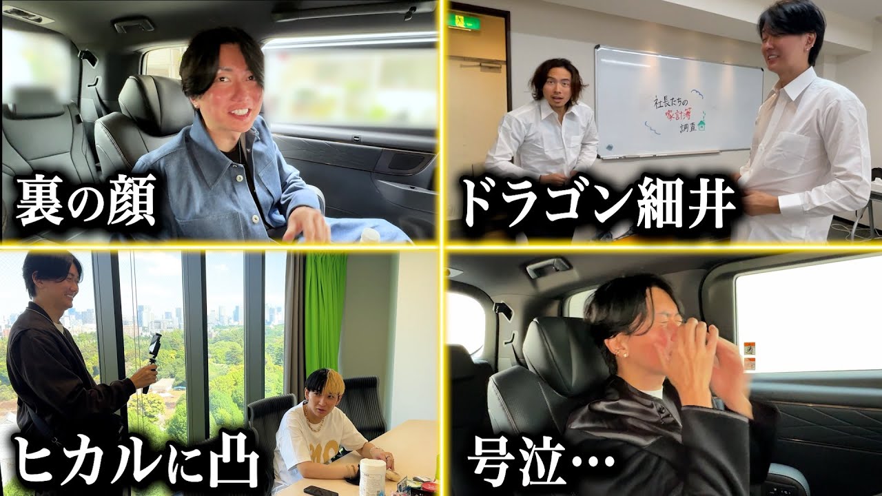 桑田の本性を暴いた結果…想定外の結末になりました