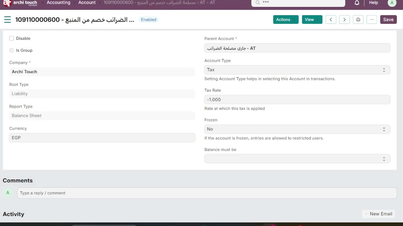 تعديل شجرة الحسابات