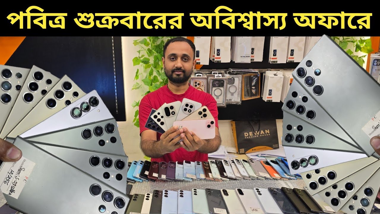 Used phone price in Bangladesh 2026 🥰 Used phone price in Bangladesh 