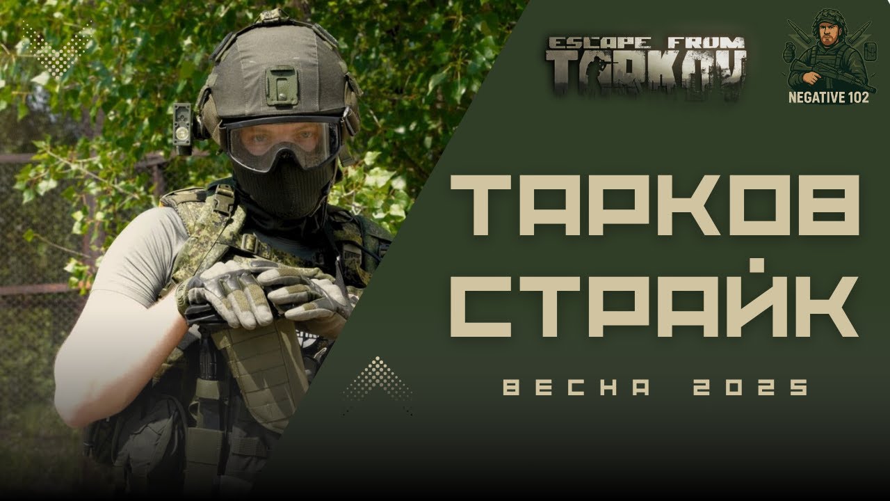 Escape From Tarkov в реальности: КЕМПЕРЫ, САНИТАРЫ и СЕКТАНТЫ!