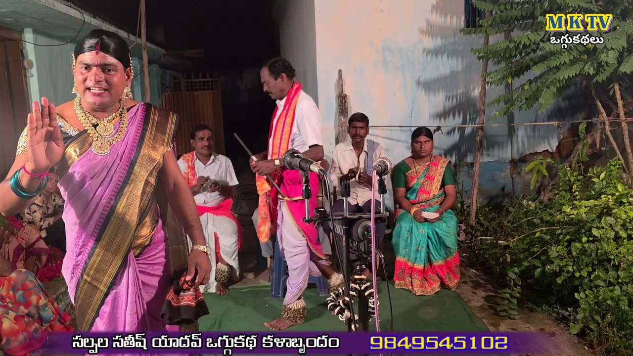 వెండి రాజు బంగారి రాజు ఒగ్గుకథ పార్ట్ 1 || Salpala Sathish Yadhav oggu kathalu || MKTV OGGU KATHALU