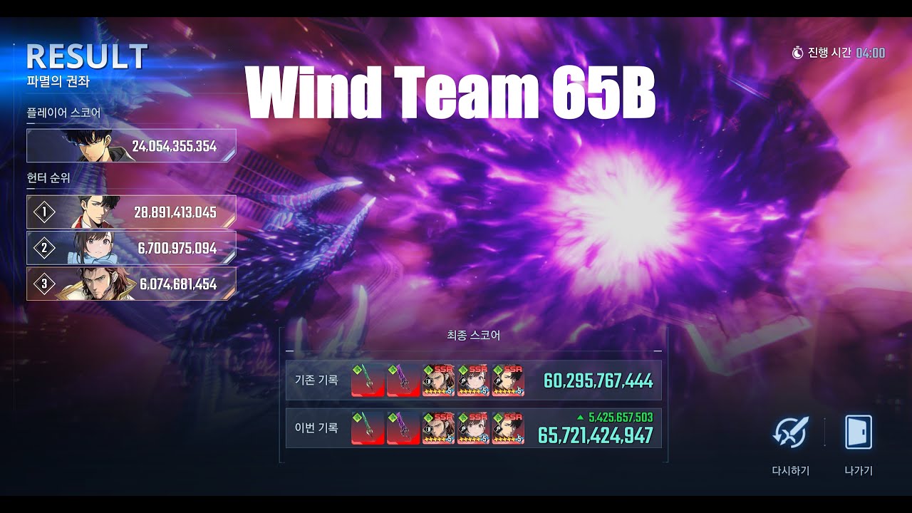 65B NEW Wind PoD Strat/파멸의권좌 풍속성(Power of Destruction Wind Team)