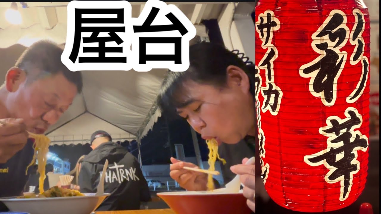 深夜の天理に人だかり正体は⁉️アラ還夫婦の極楽車中泊