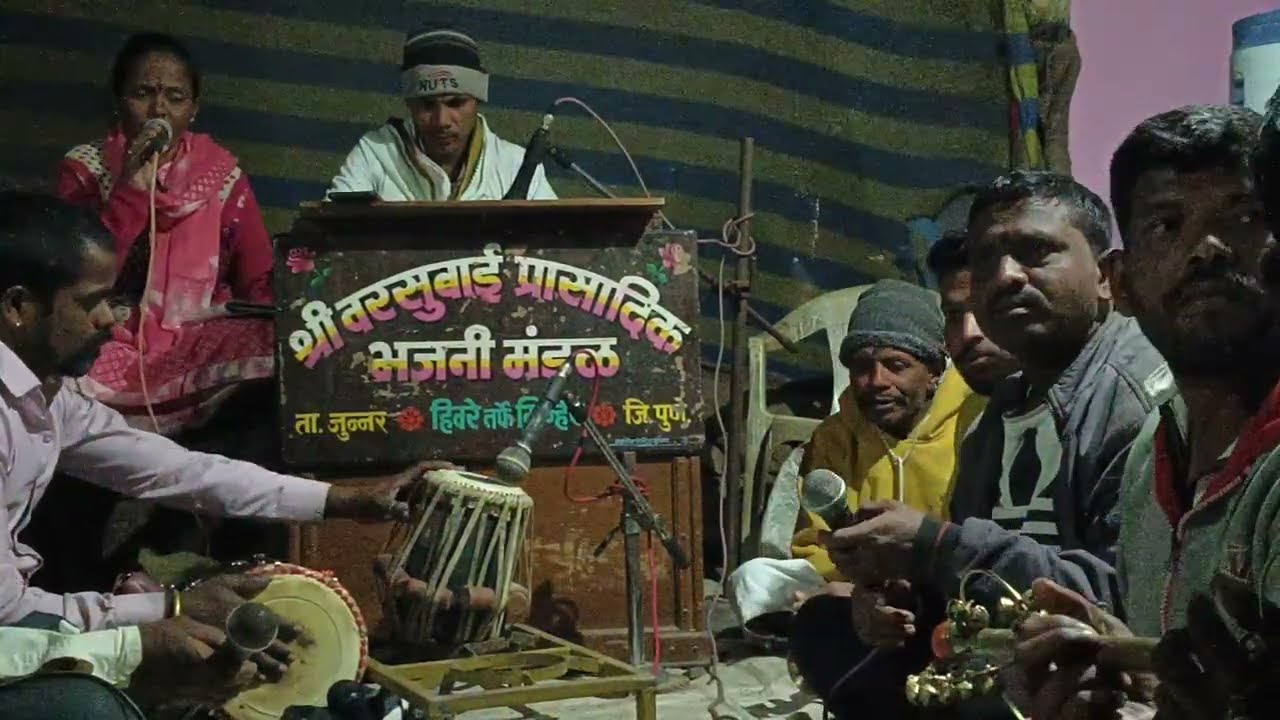 कै भागुजी पां आंभेरे हिवरे तर्फे मिन्हेर ता जुन्नर पुणे यां दशक्रिया नि श्री वरसुबाई प्र भजनी मंडळ 
