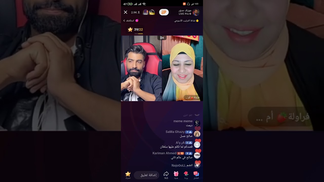 لايف جوزيف كامل ✨