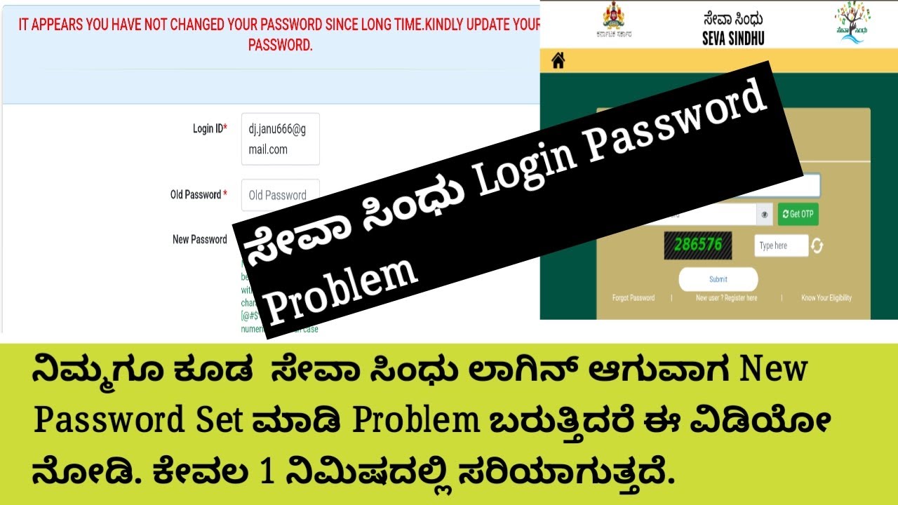 seva sindhu login id forgot kannada | seva sindhu login problem | seva sindhu